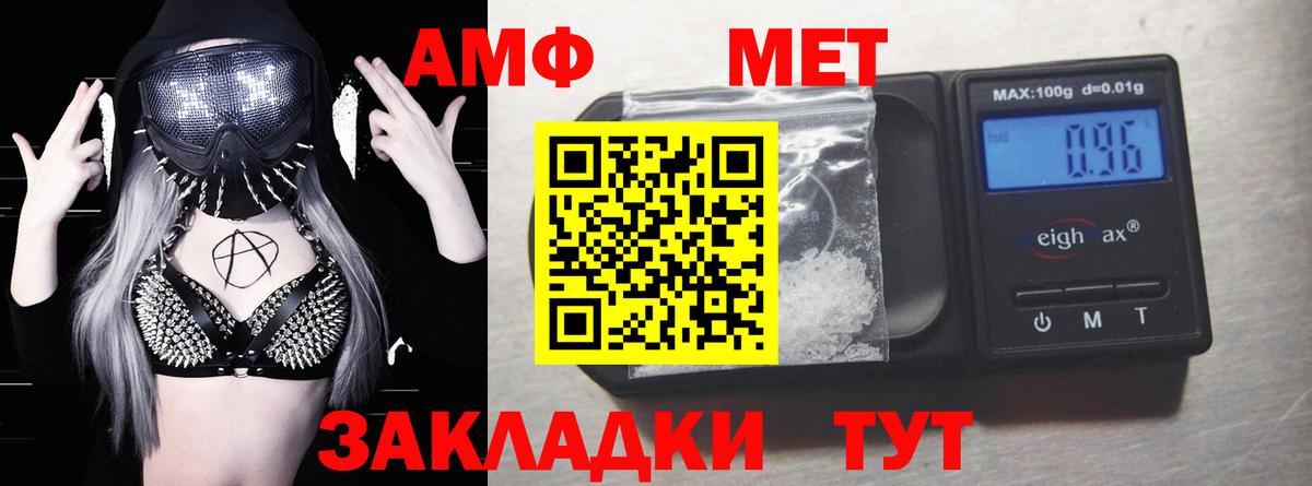 Новосибирск  АМФЕТАМИН Premium  Вход с VPN 