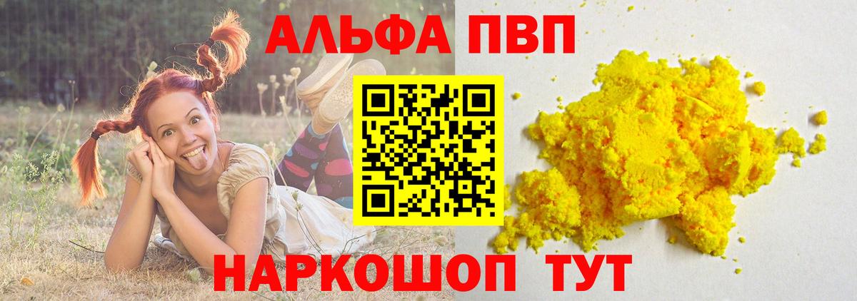 Alfa_PVP  Alpha-PVP Соль  Вход с VPN  Новосибирск  Alpha PVP крисы CK  APVP VHQ 
