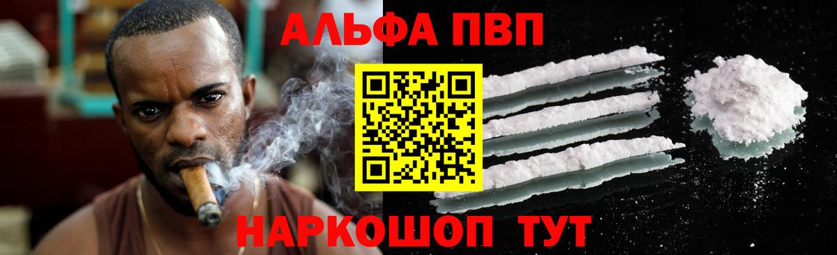 Alpha PVP кристаллы Новосибирск