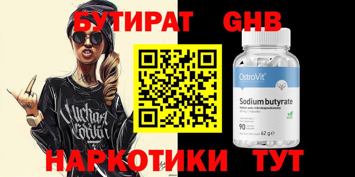 НБОМе  MDMA  Вейп ТГК  Лсд 25  Меф МЯУ МЯУ кристаллы  Вход с VPN  Alpha PVP СОЛЬ   Новосибирск  Героин  Гашиш 