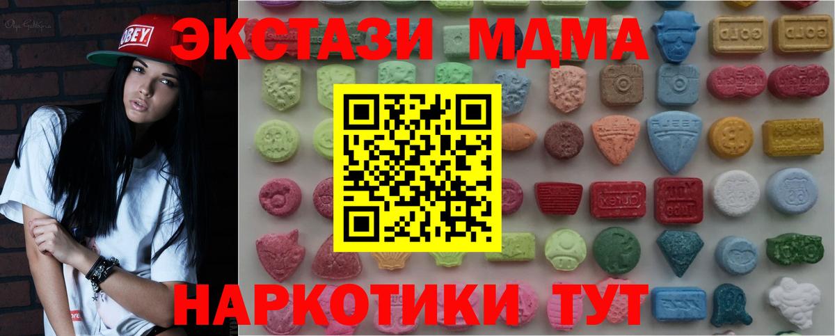 Ecstasy 280мг  MEGA tor  Вход с VPN  ЭКСТАЗИ  Новосибирск  ЭКСТАЗИ ешки 