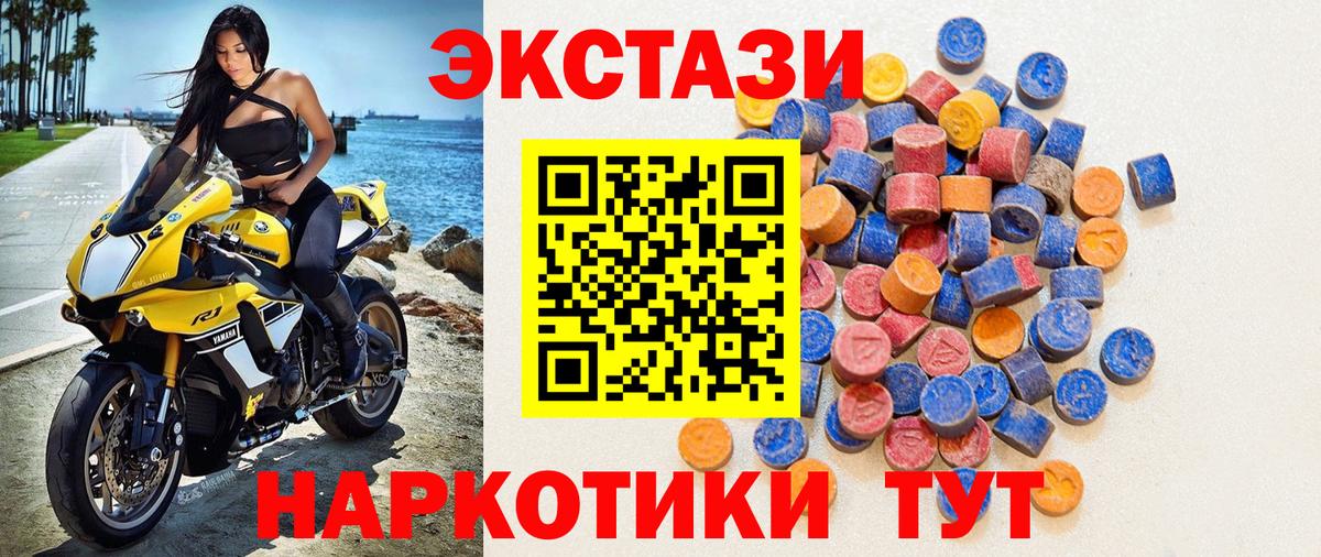 Экстази 280 MDMA Новосибирск
