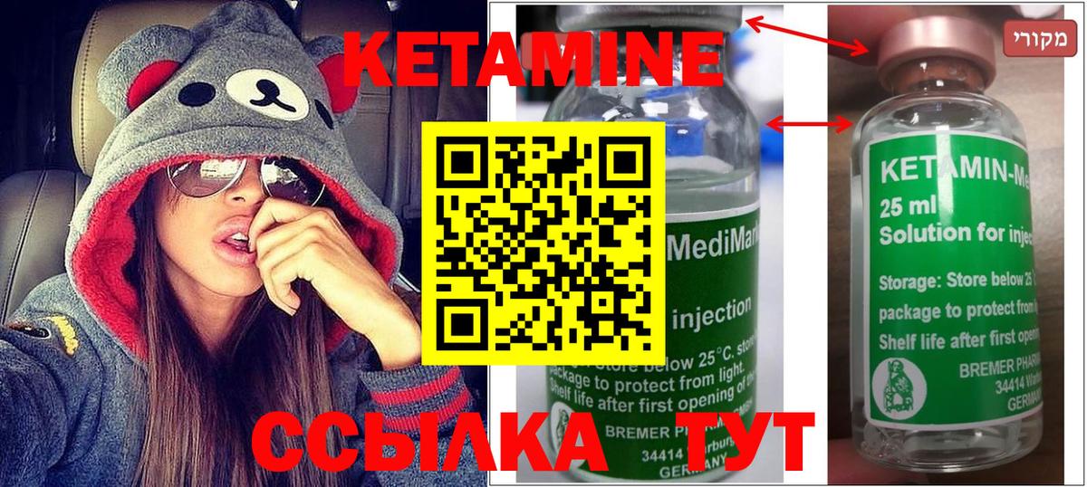 Кетамин ketamine  Вход с VPN  нарко площадка какой сайт  Новосибирск 