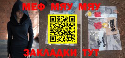 мефедрон Пугачёв