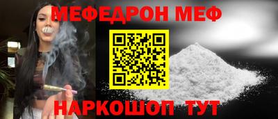 мефедрон Пугачёв