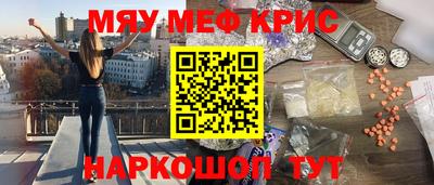 мефедрон Пугачёв