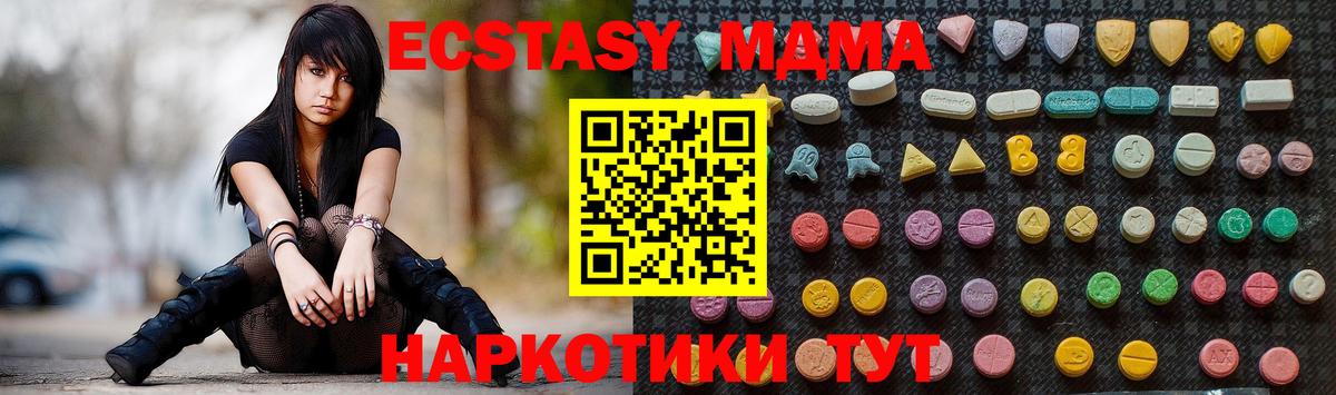MDMA  MDMA молли  Вход с VPN  МДМА молли  Новосибирск 