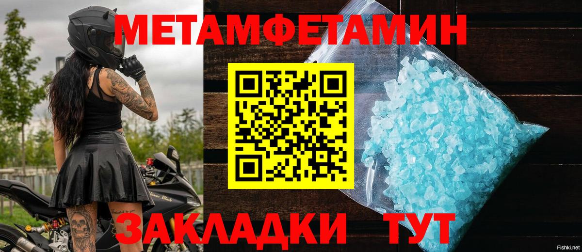Новосибирск  Метамфетамин Methamphetamine  Вход с VPN 