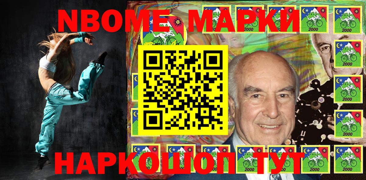Наркотические марки 1,8мг  Наркотические марки 1,8мг  Новосибирск  Вход с VPN 