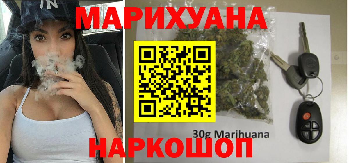 Марихуана сатива  Бошки Шишки SATIVA & INDICA  Вход с VPN  Новосибирск  Каннабис LSD WEED 